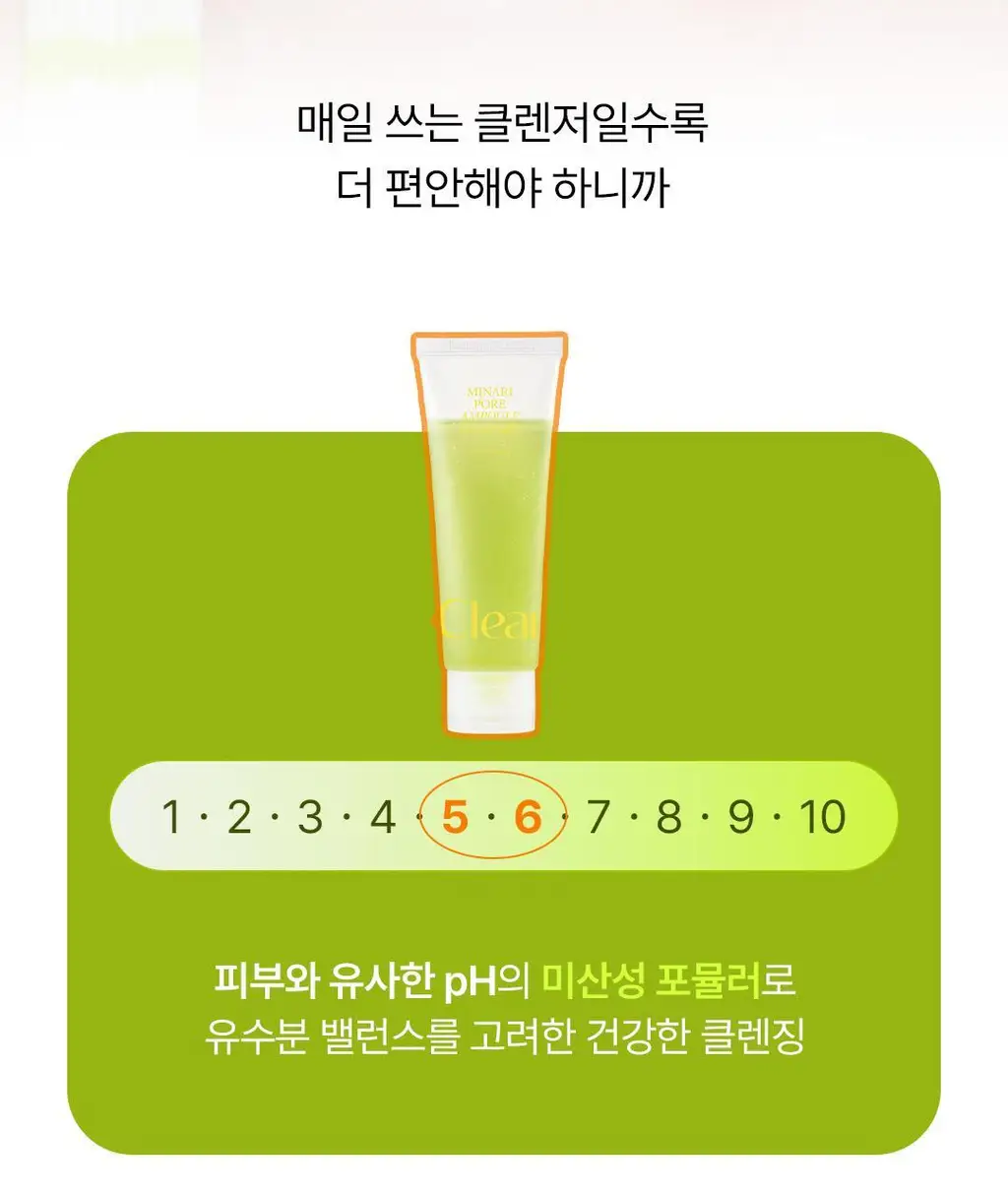 [모공피지케어] 클리어디어 미나리 모공 앰플클렌저 80ml 상세페이지 17